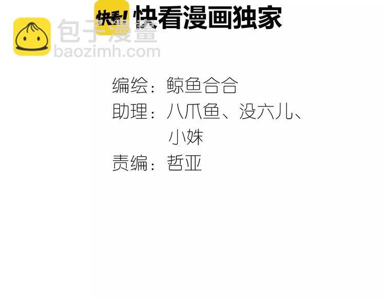 第三十六章 我要带她走！