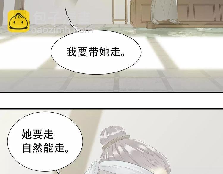 第三十六章 我要带她走！