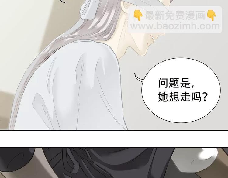 第三十六章 我要带她走！