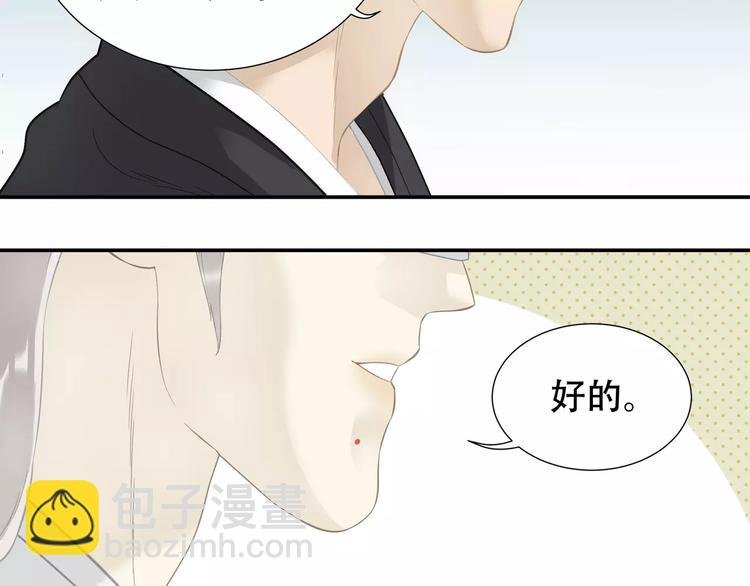 第三十六章 我要带她走！