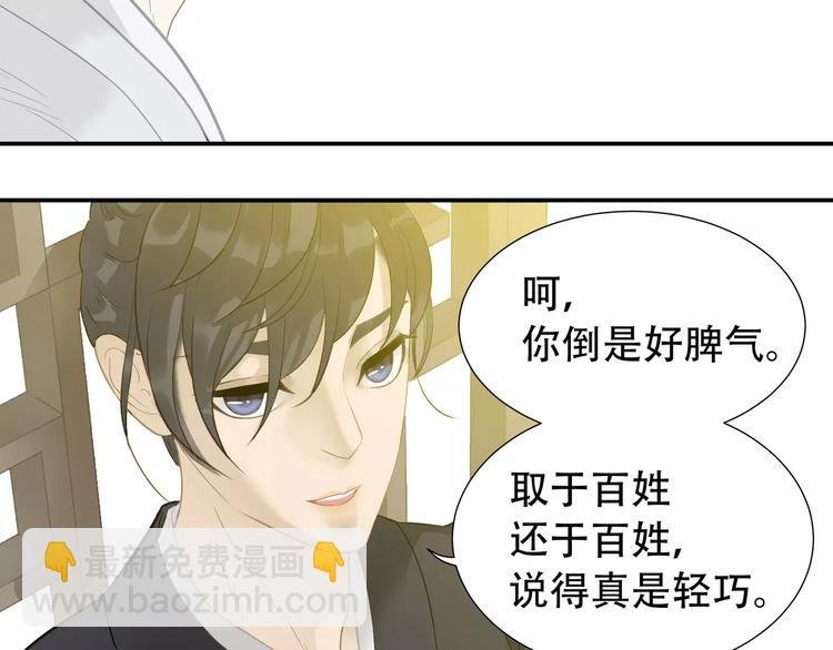 第三十六章 我要带她走！