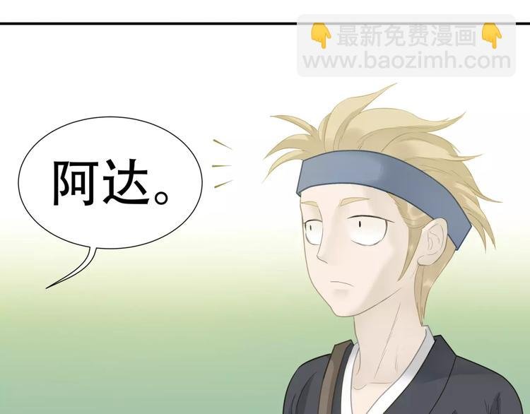 第三十六章 我要带她走！