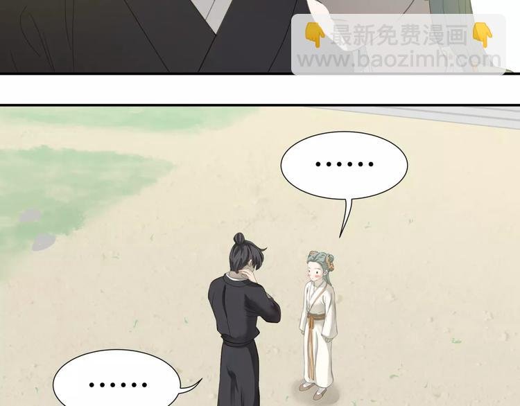 第三十六章 我要带她走！