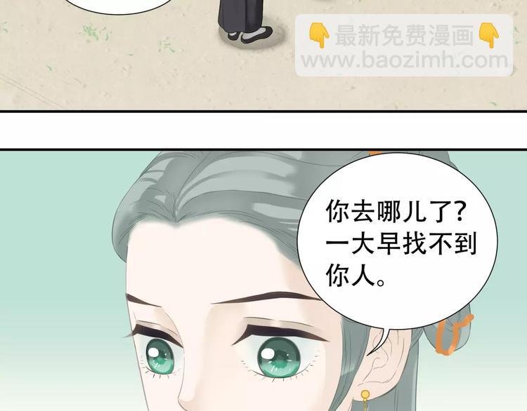 第三十六章 我要带她走！
