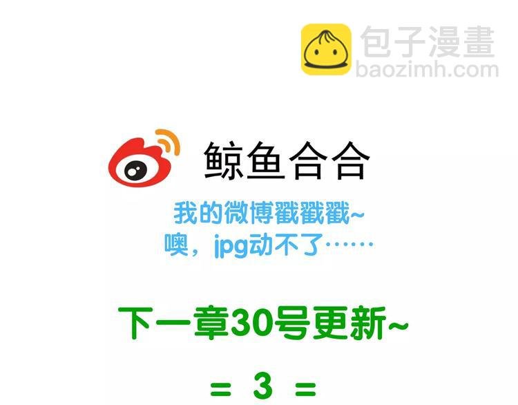 第三十六章 我要带她走！