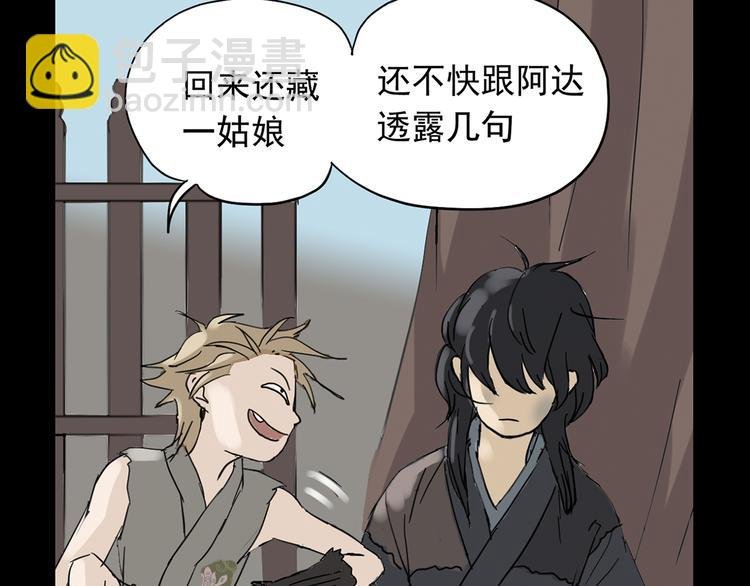 第五章 相公你好坏！