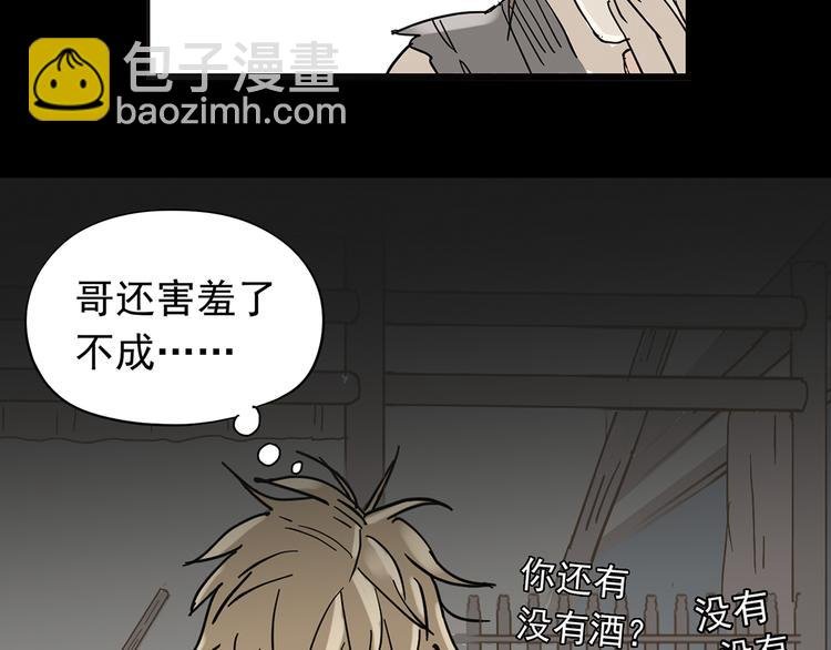 第五章 相公你好坏！