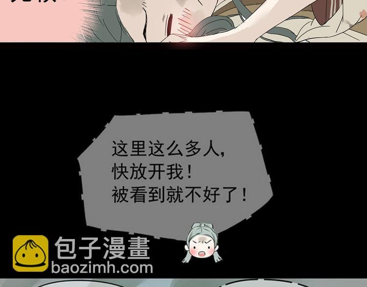 第五章 相公你好坏！