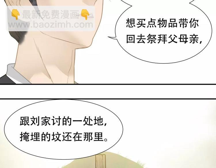 第三十七章 我想给你一个家