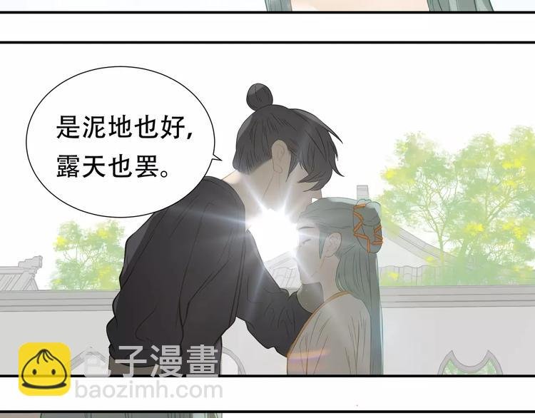 第三十七章 我想给你一个家