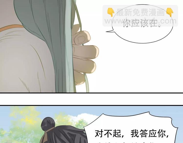 第三十七章 我想给你一个家