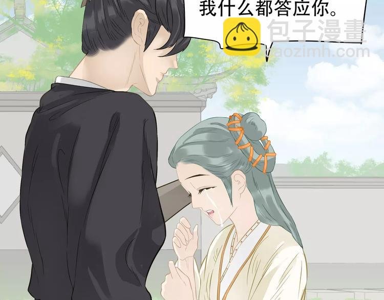 第三十七章 我想给你一个家