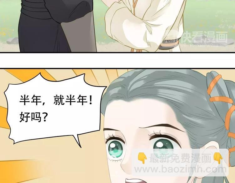 第三十七章 我想给你一个家