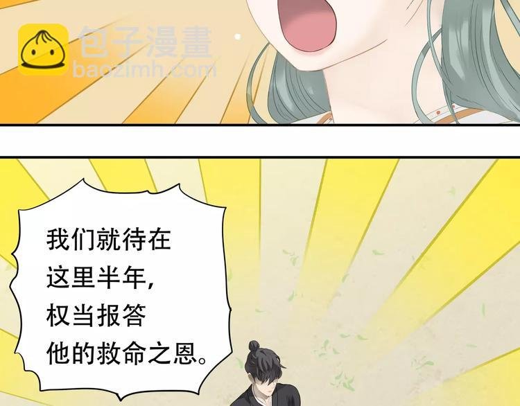 第三十七章 我想给你一个家