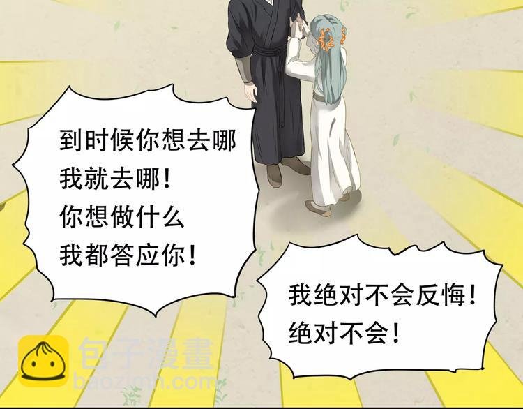 第三十七章 我想给你一个家