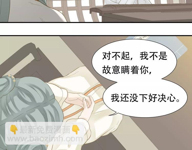 第四十章 不能耽搁你