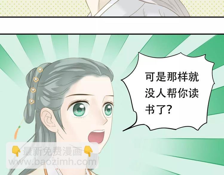 第四十章 不能耽搁你