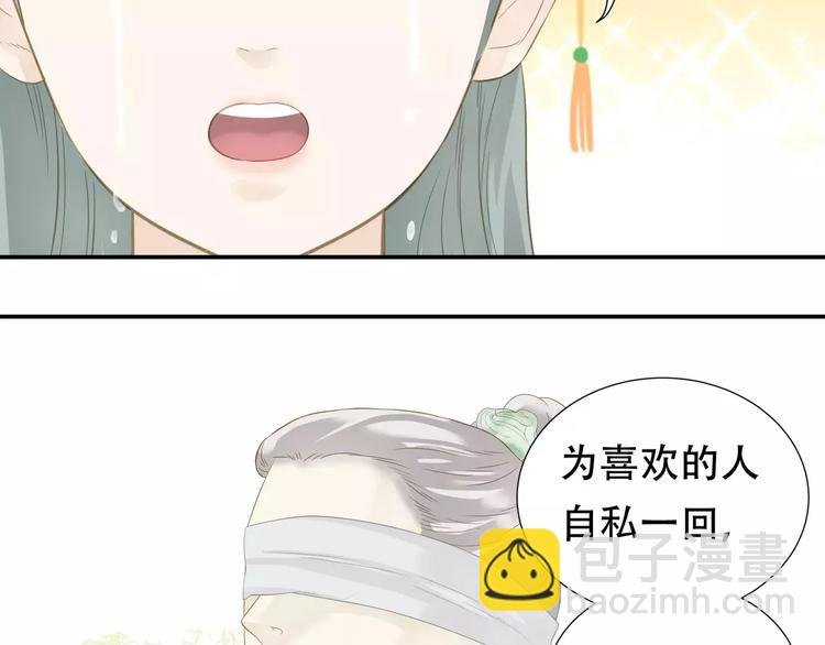 第四十章 不能耽搁你