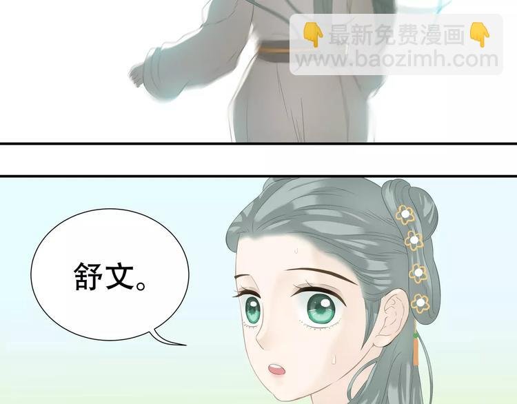 第四十一章 你还要离开吗？