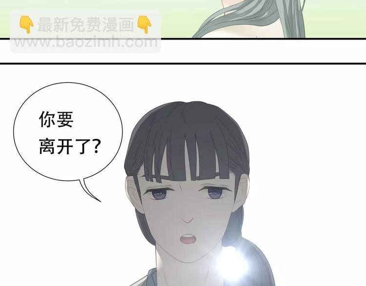 第四十一章 你还要离开吗？