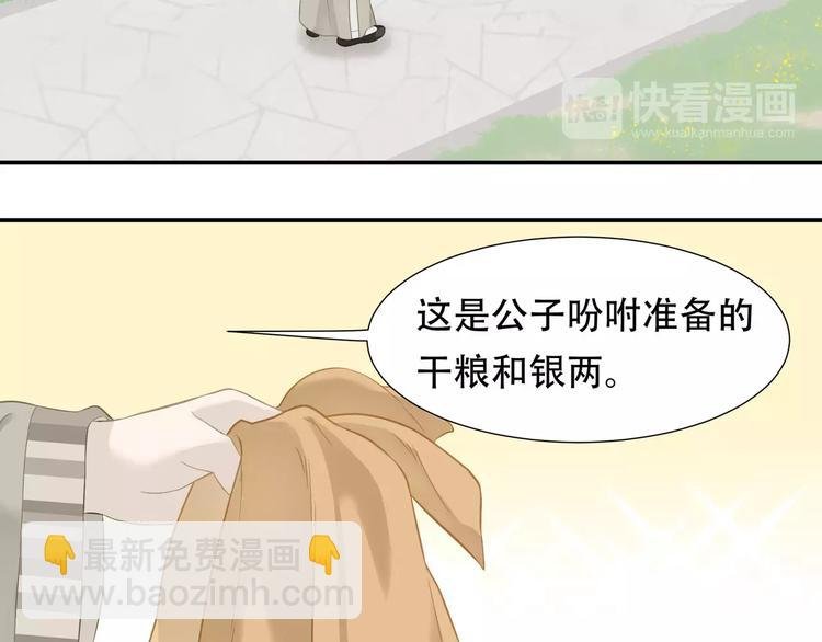 第四十一章 你还要离开吗？