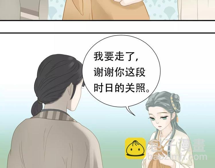 第四十一章 你还要离开吗？