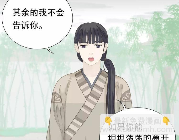 第四十一章 你还要离开吗？
