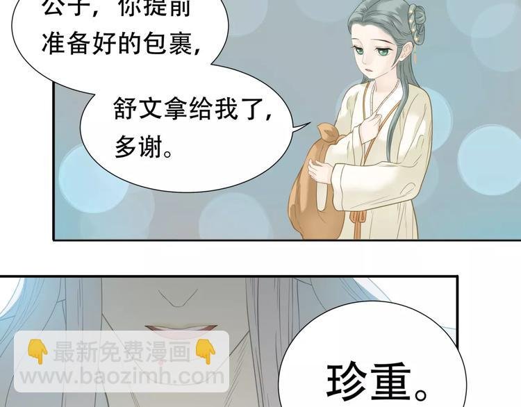第四十三章 他走了吗？