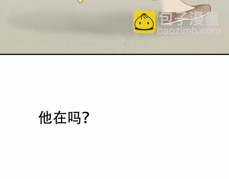 第四十三章 他走了吗？