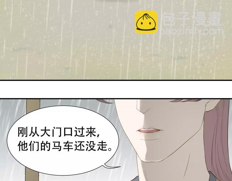 第四十四章 远去的马车