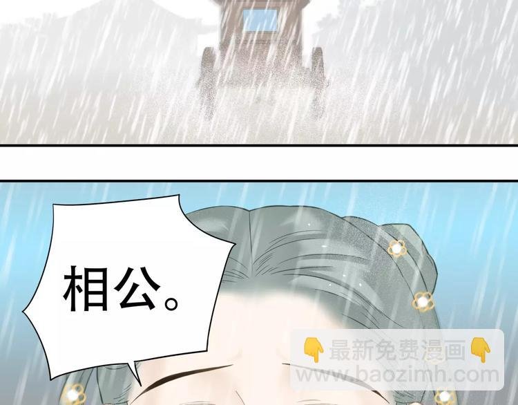 第四十四章 远去的马车