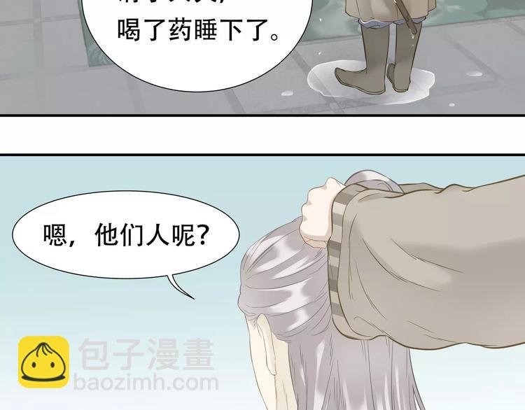 第四十五章 分道扬镳？！