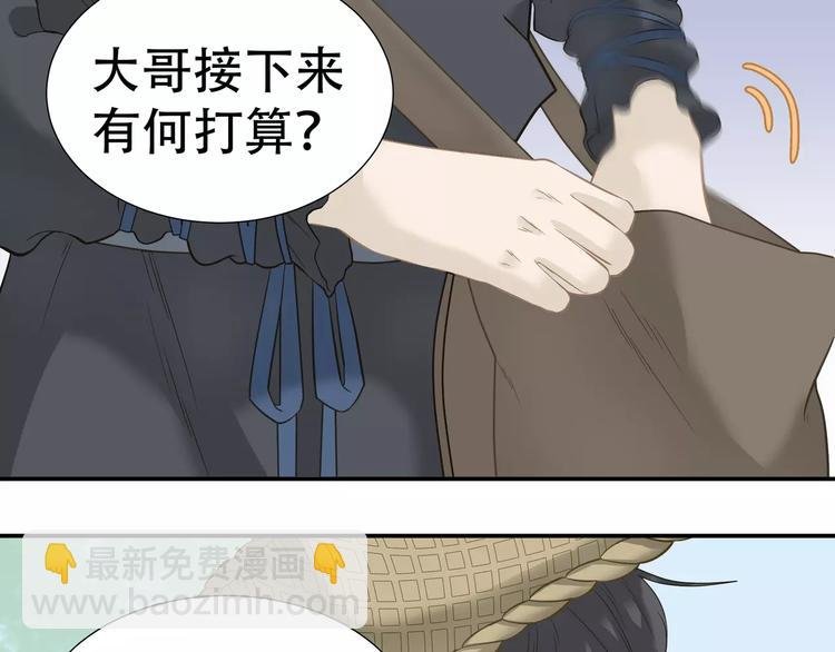 第四十五章 分道扬镳？！