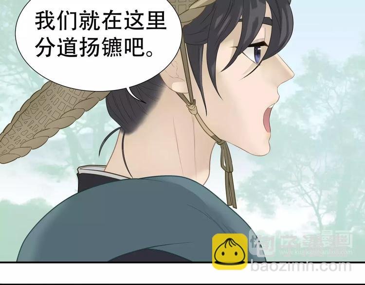 第四十五章 分道扬镳？！
