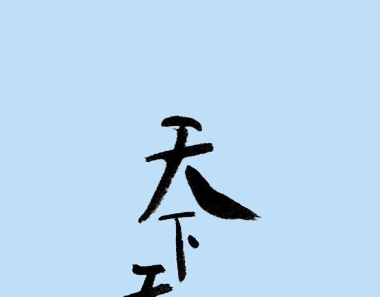 第四十六章 她的喜好