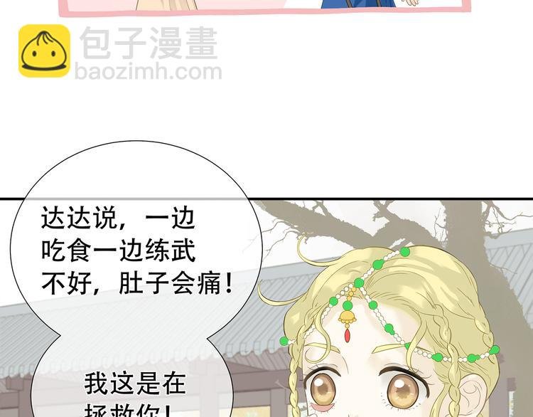 第四十六章 她的喜好