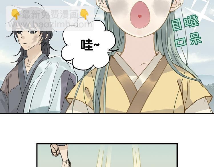 第六章 原来相公那么帅！