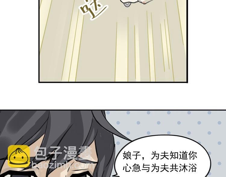 第六章 原来相公那么帅！