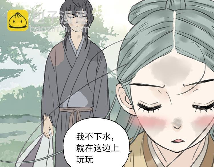 第六章 原来相公那么帅！