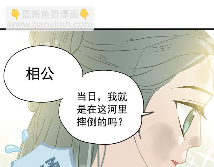 第六章 原来相公那么帅！