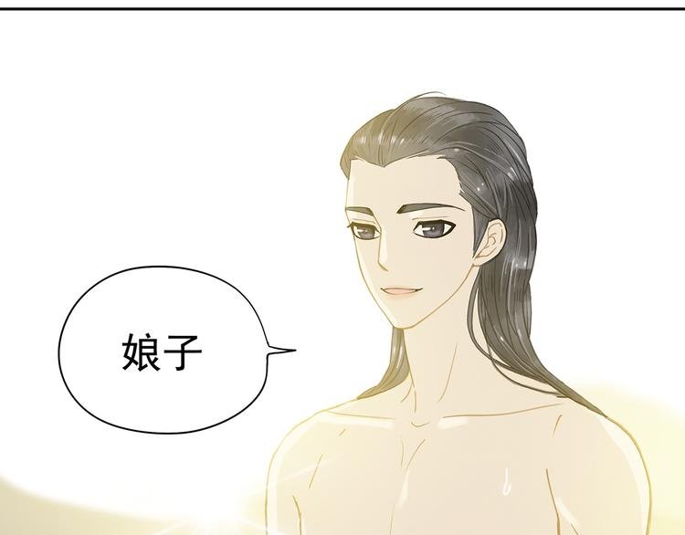 第六章 原来相公那么帅！