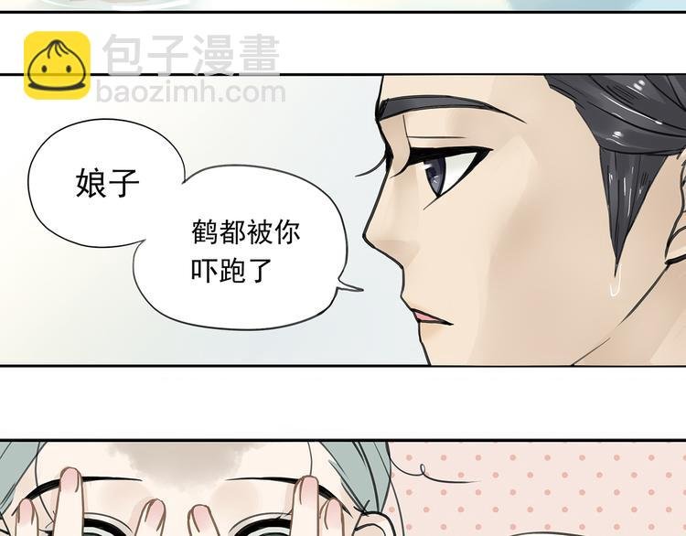 第六章 原来相公那么帅！
