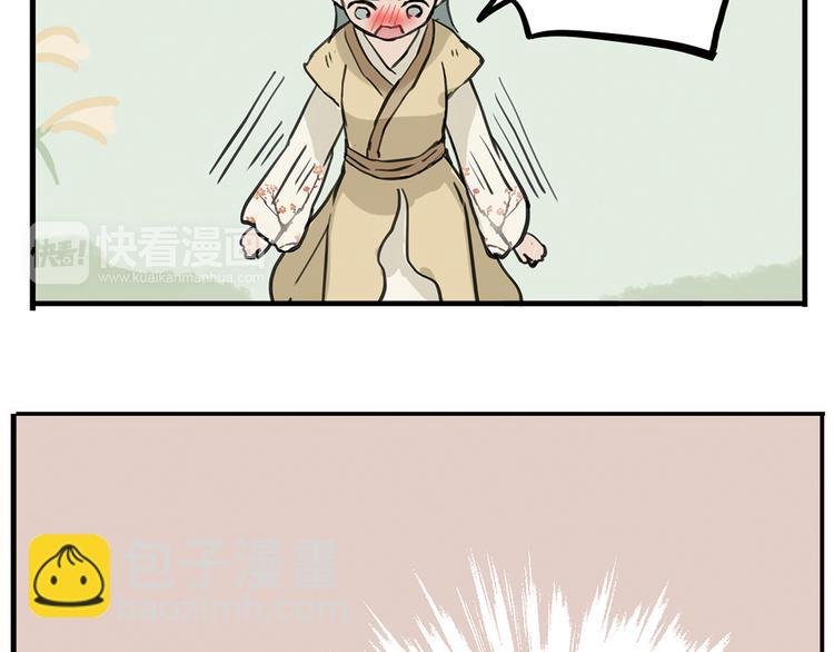 第六章 原来相公那么帅！