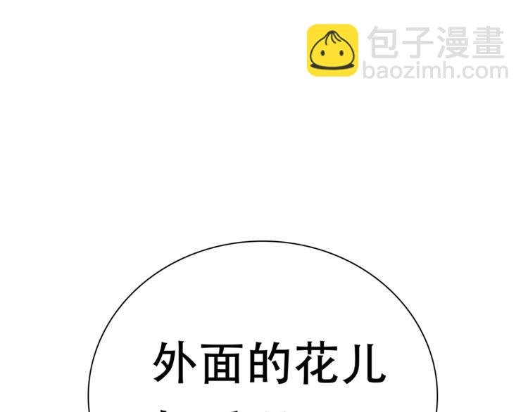 第四十七章 若有人护你周全