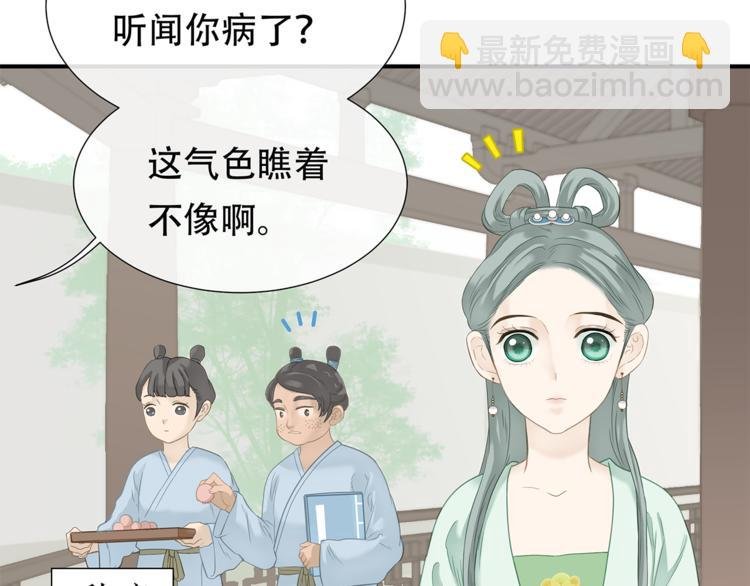 第四十七章 若有人护你周全