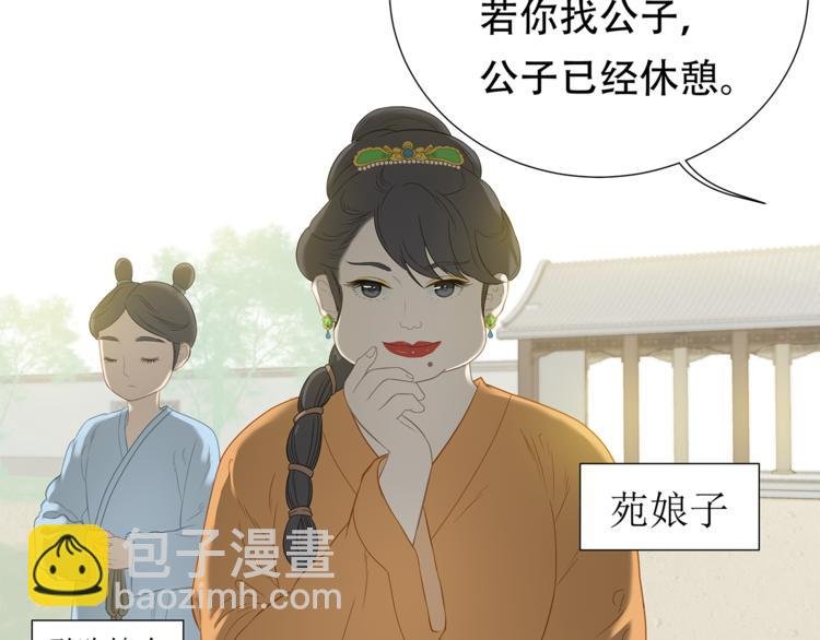 第四十七章 若有人护你周全