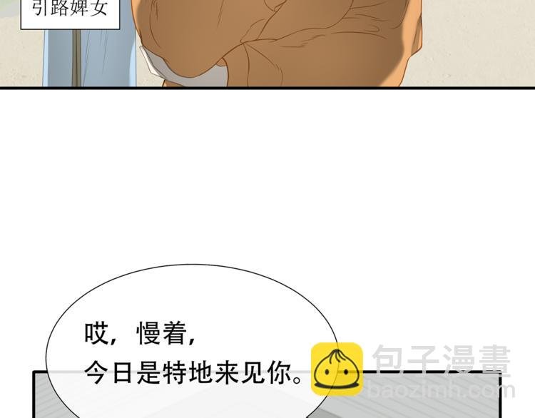 第四十七章 若有人护你周全