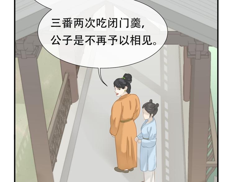 第四十七章 若有人护你周全