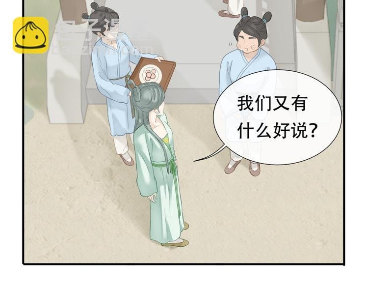 第四十七章 若有人护你周全