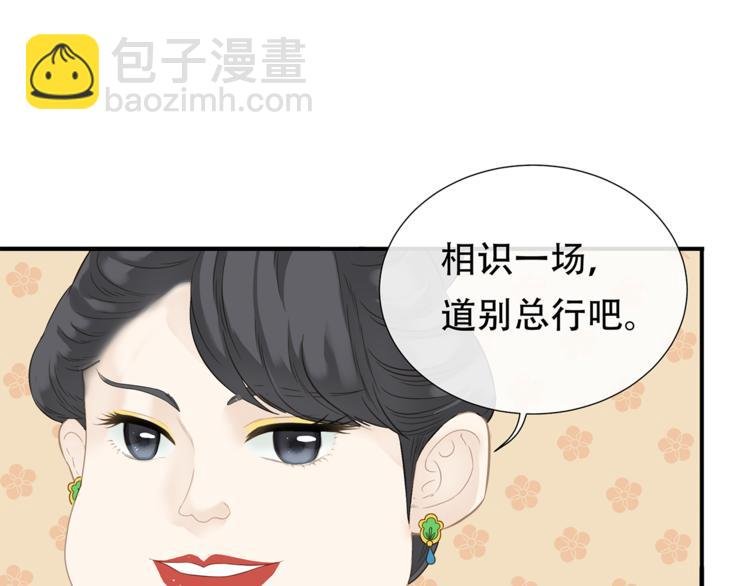 第四十七章 若有人护你周全